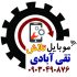 آموزشگاه فنی حرفه ای تلاش
